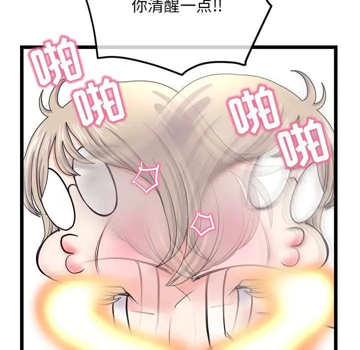 深夜網吧第41話