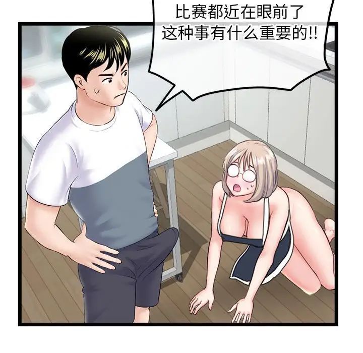 深夜網吧第41話