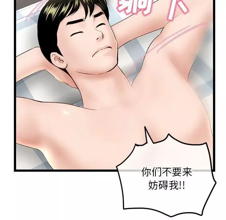 深夜網吧第41話