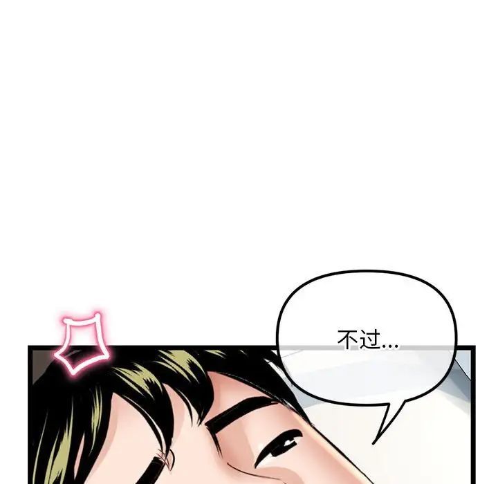 深夜網吧第41話