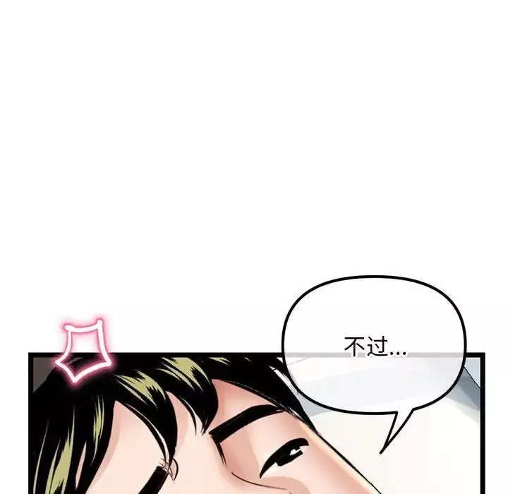 深夜網吧第41話