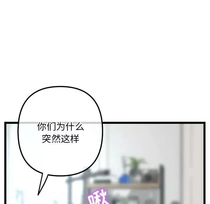 深夜網吧第41話
