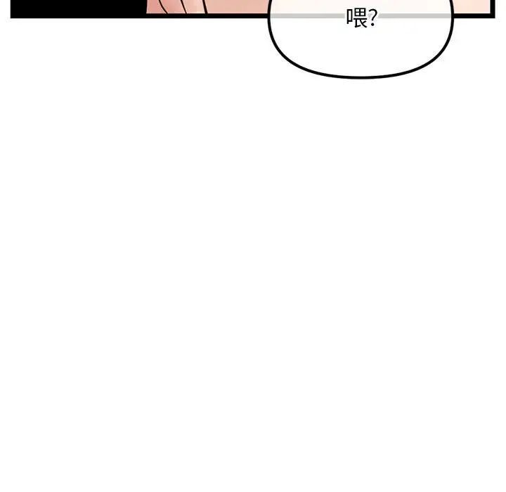 深夜網吧第41話