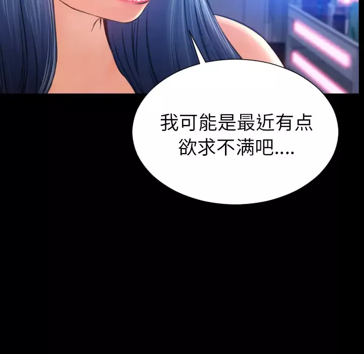 S商店的她第48话