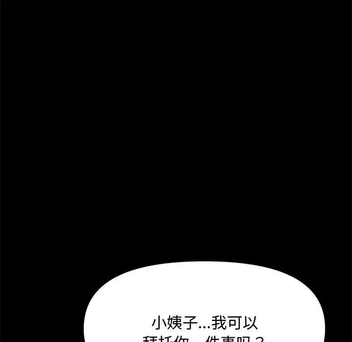 赘婿要通吃第24话