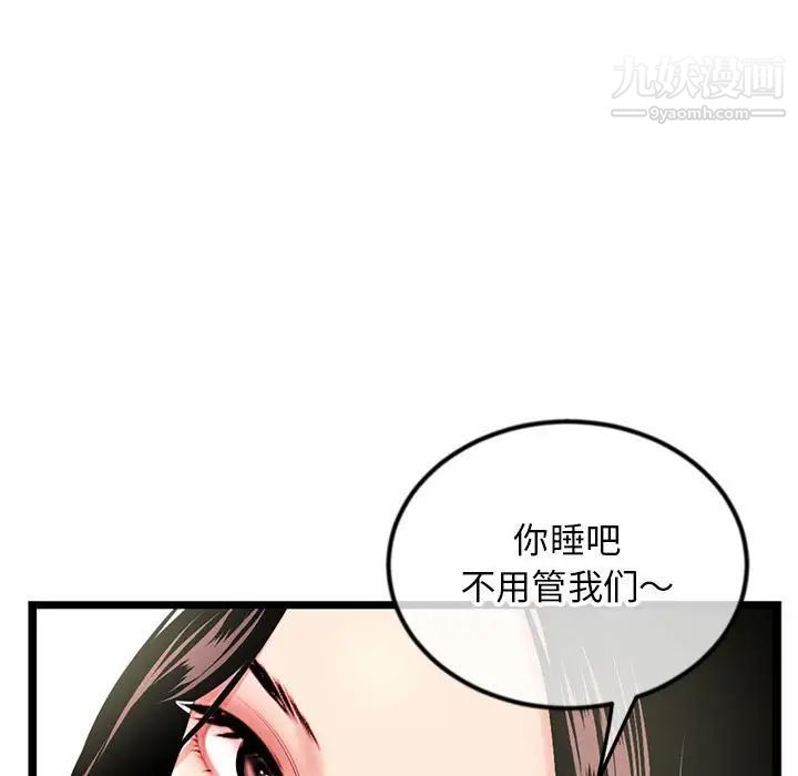 深夜網吧第42話