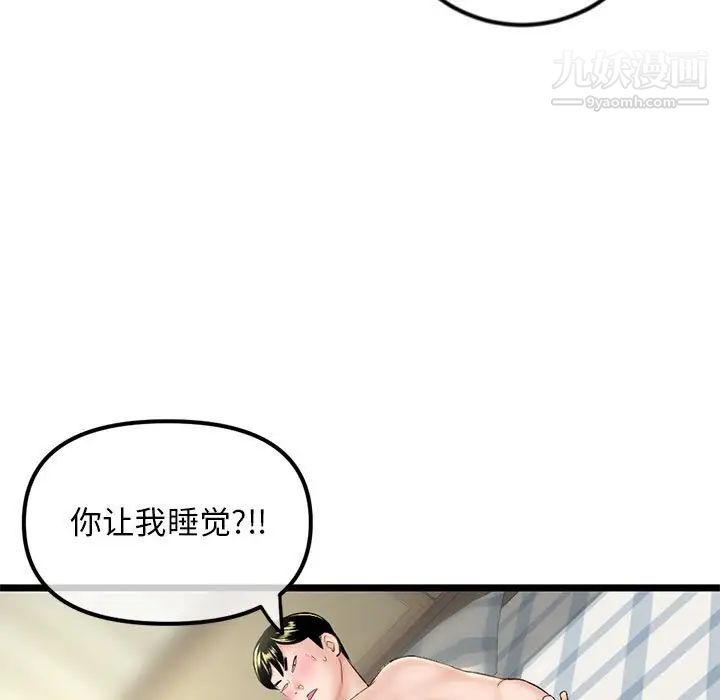 深夜網吧第42話