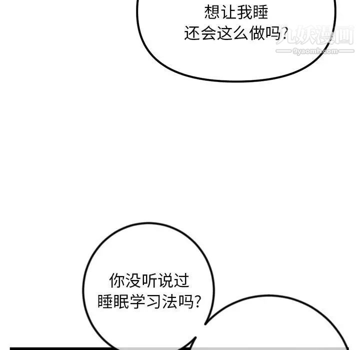 深夜網吧第42話