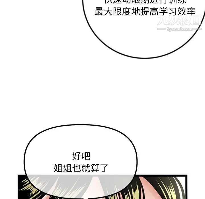 深夜網吧第42話