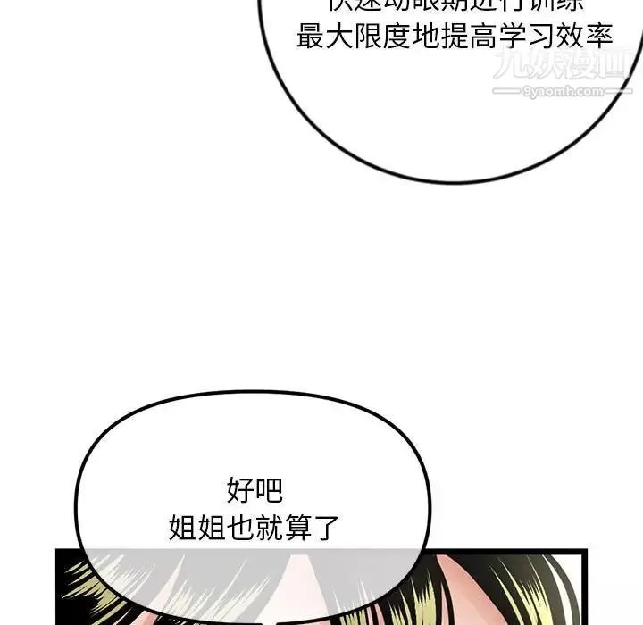 深夜網吧第42話