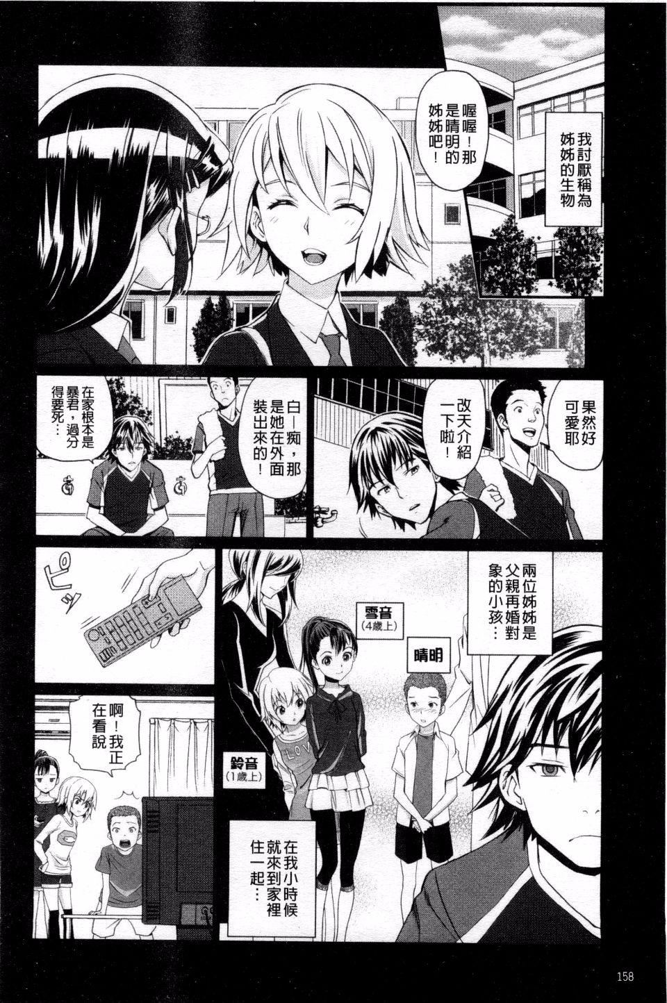 [美矢火]纯情少女エトセトラ[美矢火]纯情少女エトセトラ