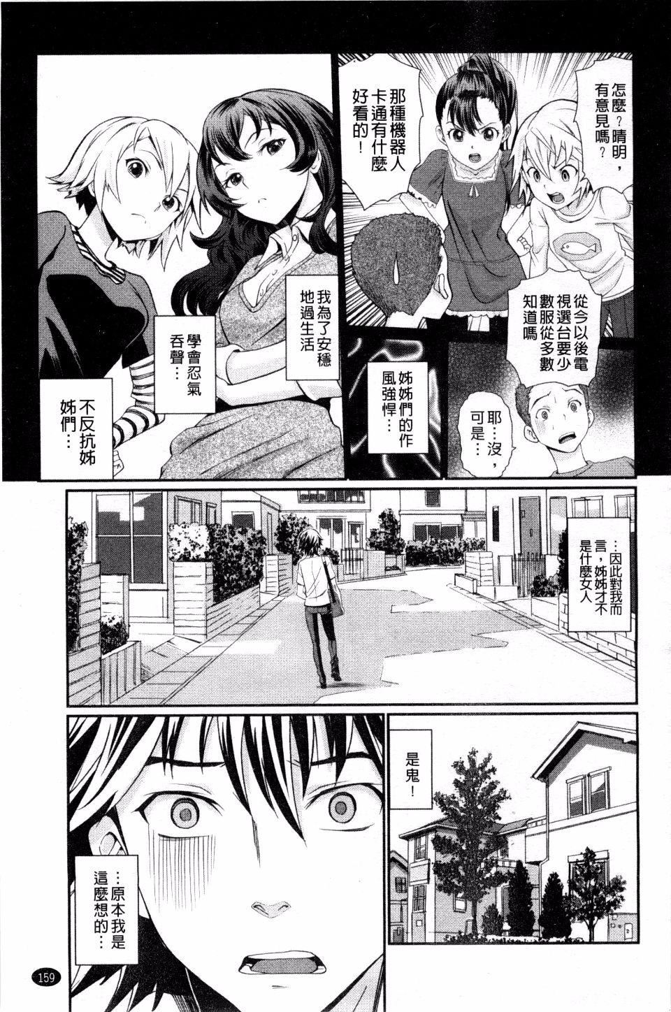 [美矢火]纯情少女エトセトラ[美矢火]纯情少女エトセトラ