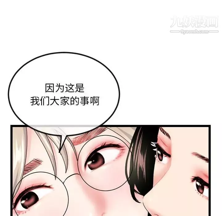深夜網吧第42話