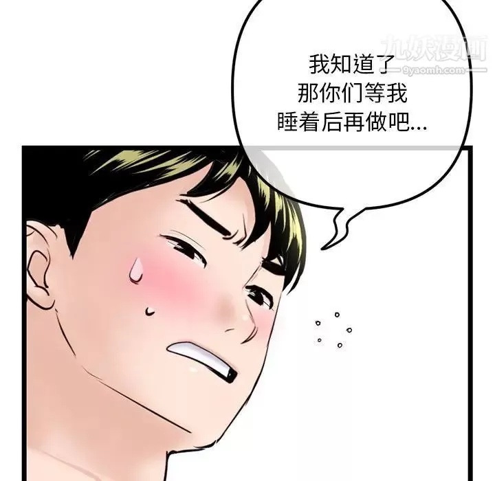 深夜網吧第42話