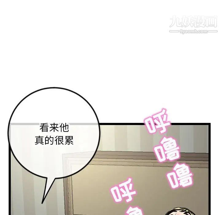 深夜网吧第42话