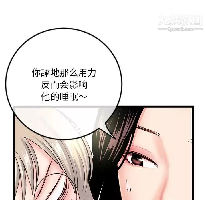 深夜網吧第42話