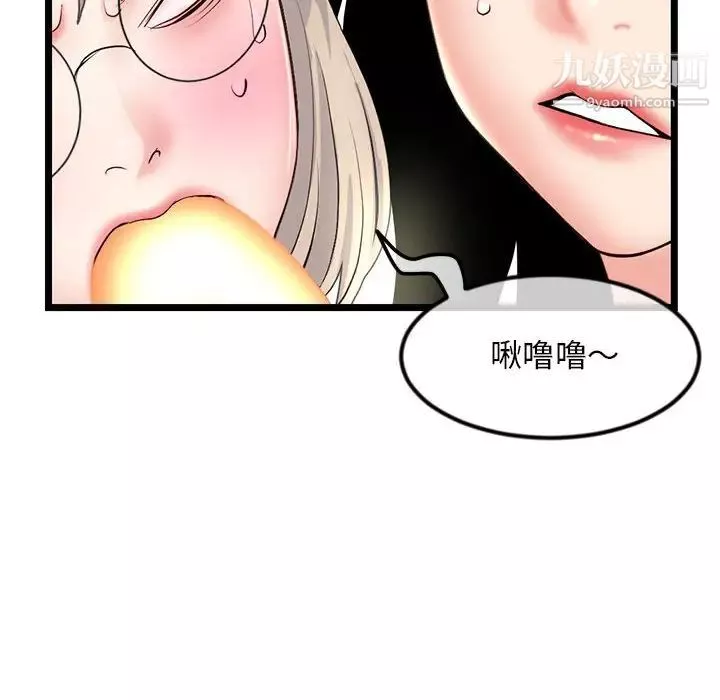 深夜網吧第42話