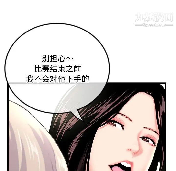 深夜网吧第42话