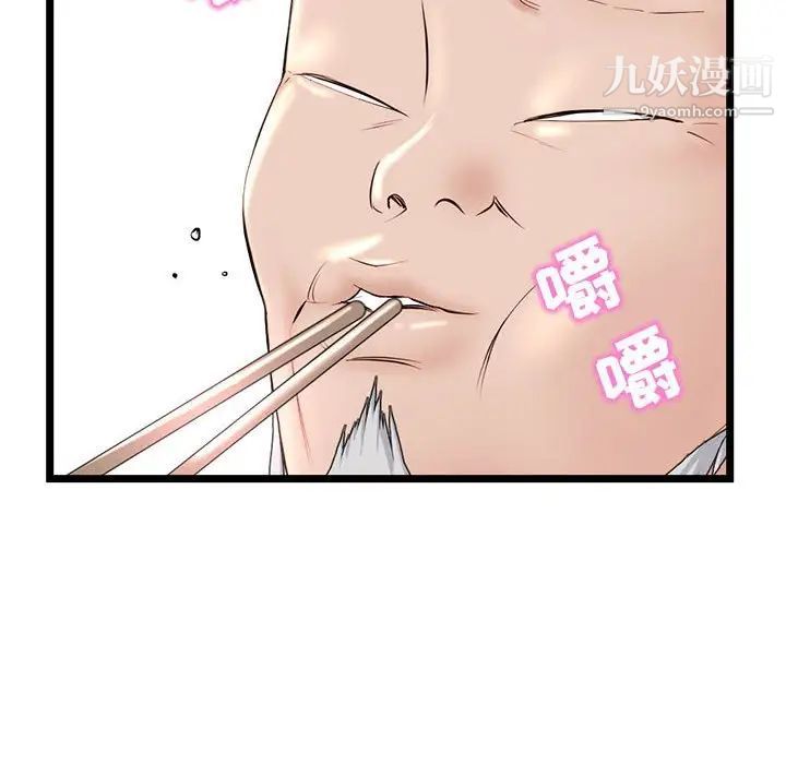 深夜网吧第42话
