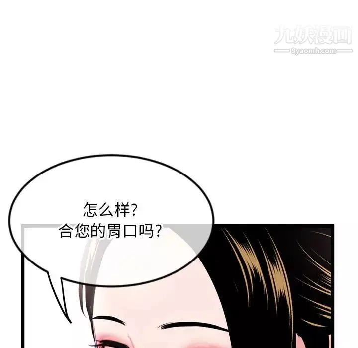 深夜網吧第42話