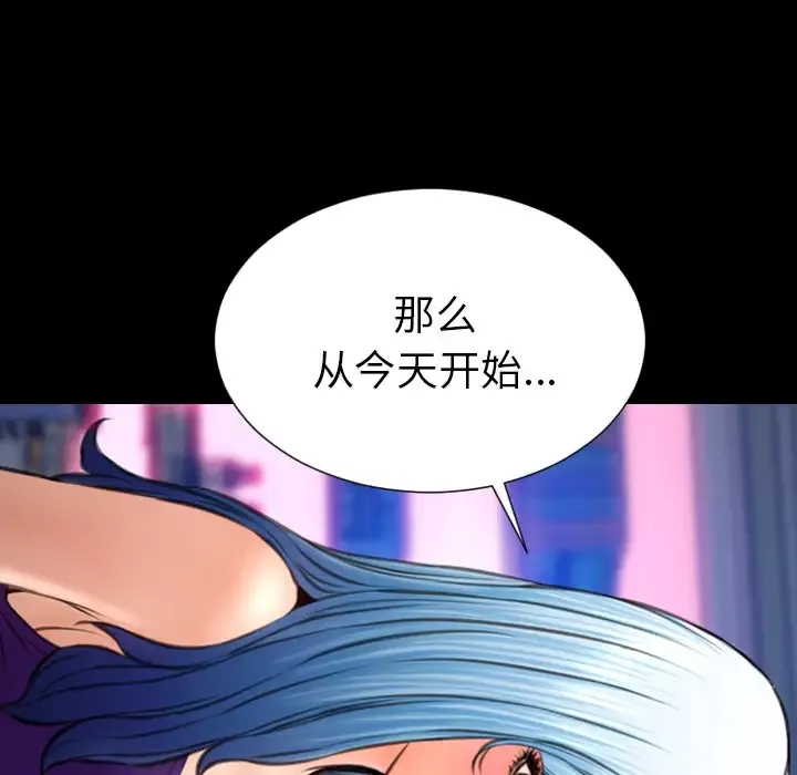 S商店的她第48话