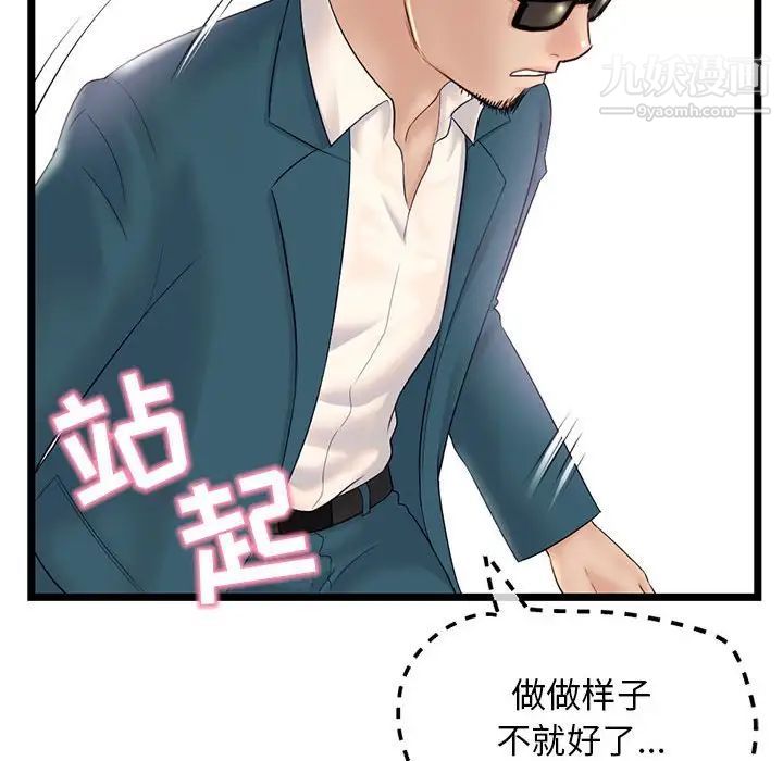 深夜網吧第42話