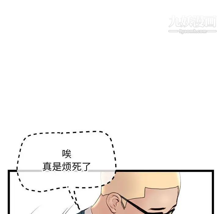 深夜网吧第42话