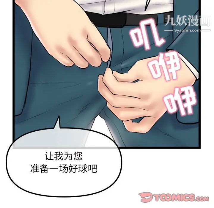 深夜网吧第42话