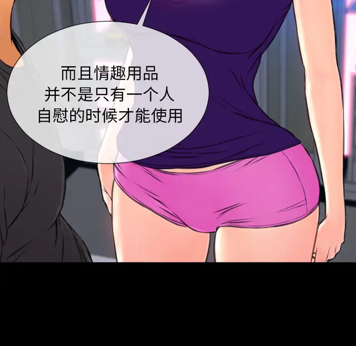 S商店的她第48话