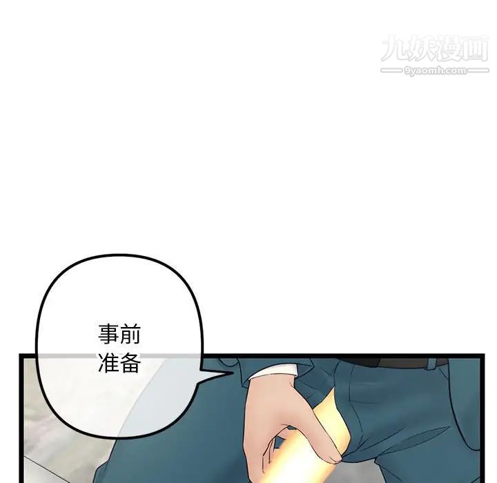 深夜網吧第42話