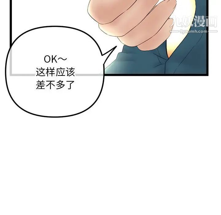 深夜網吧第42話