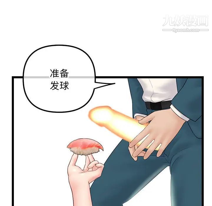 深夜网吧第42话