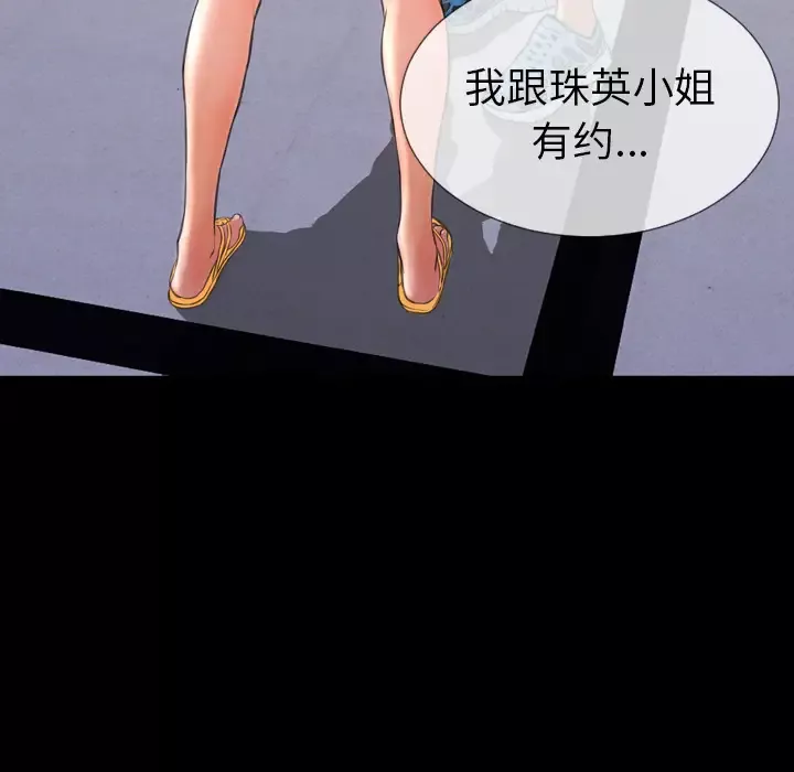 S商店的她第48话