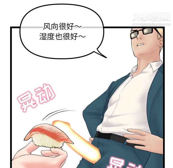 深夜网吧第42话