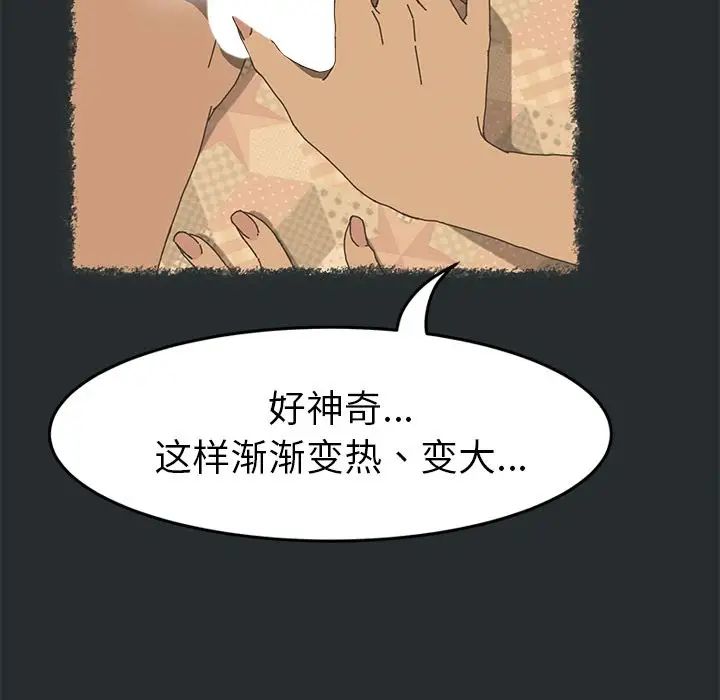 15分钟第29话
