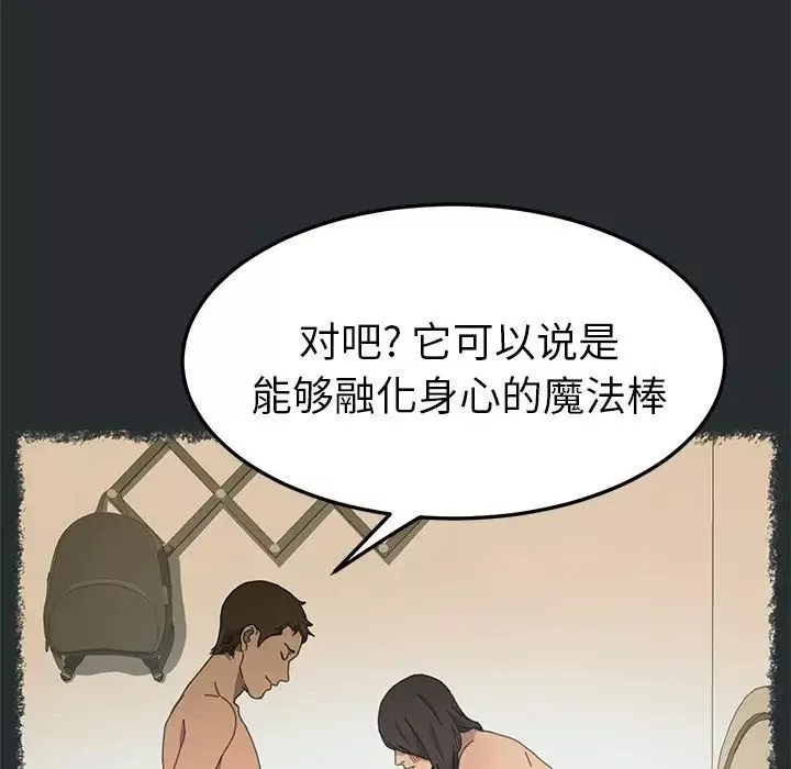 15分鐘第29話