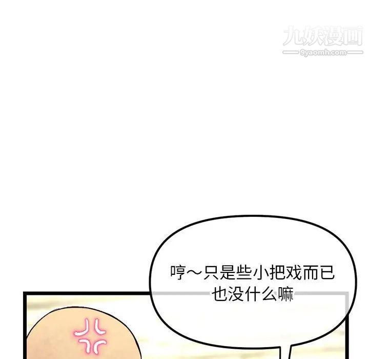 深夜網吧第42話