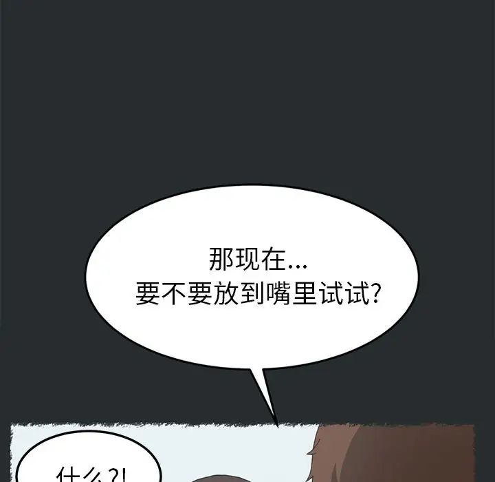 15分钟第29话