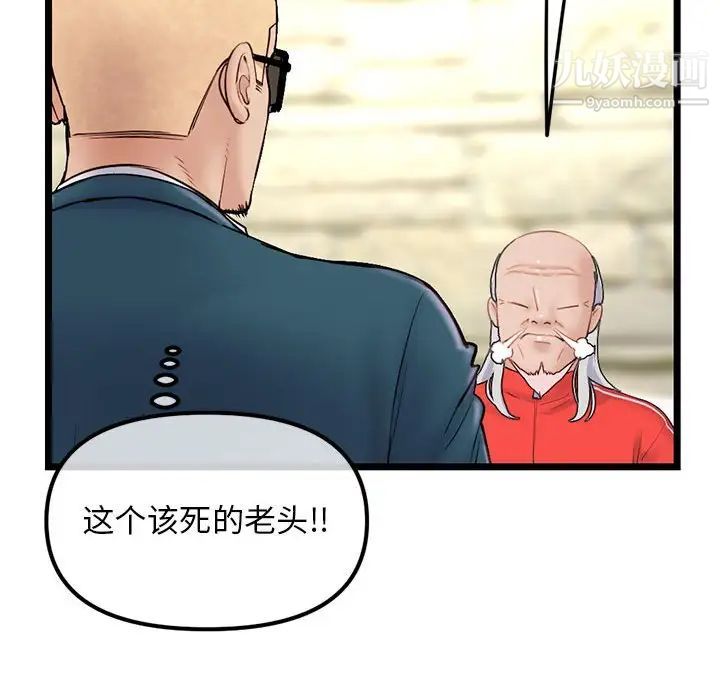 深夜網吧第42話