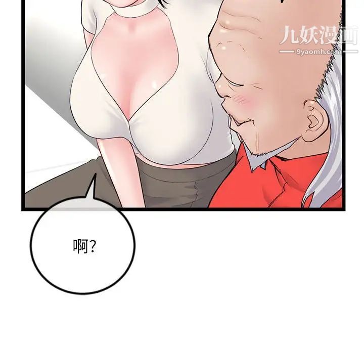 深夜网吧第42话