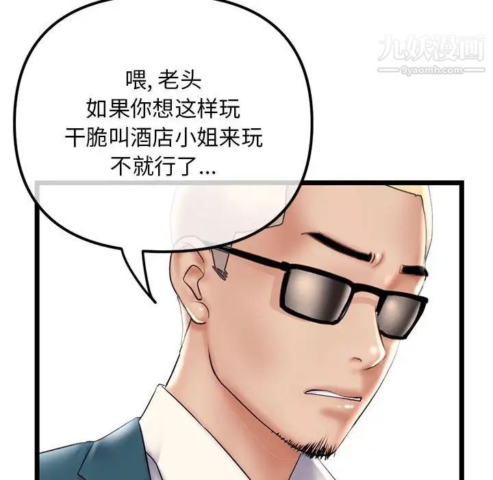 深夜網吧第42話