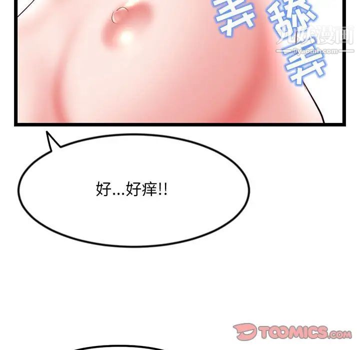 深夜網吧第42話