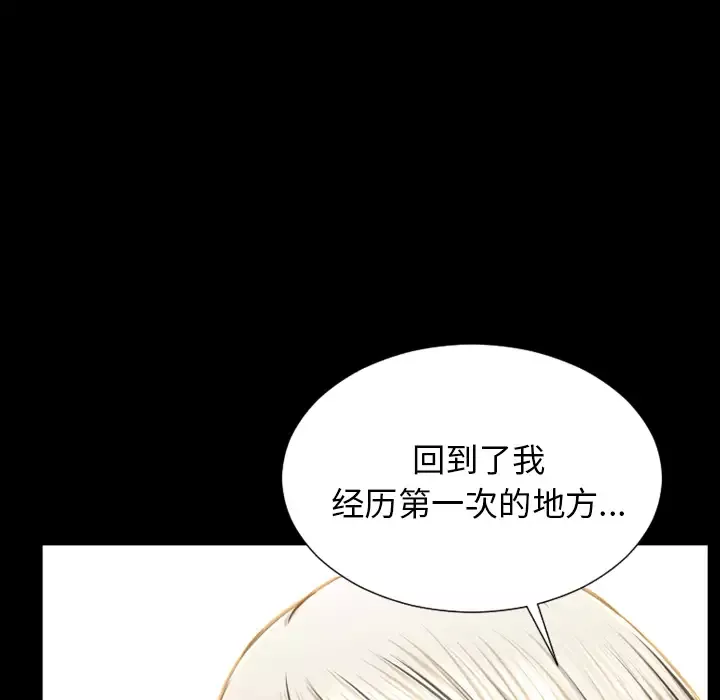 S商店的她第48话