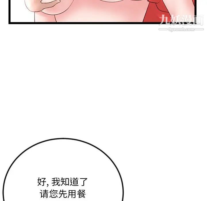 深夜网吧第42话