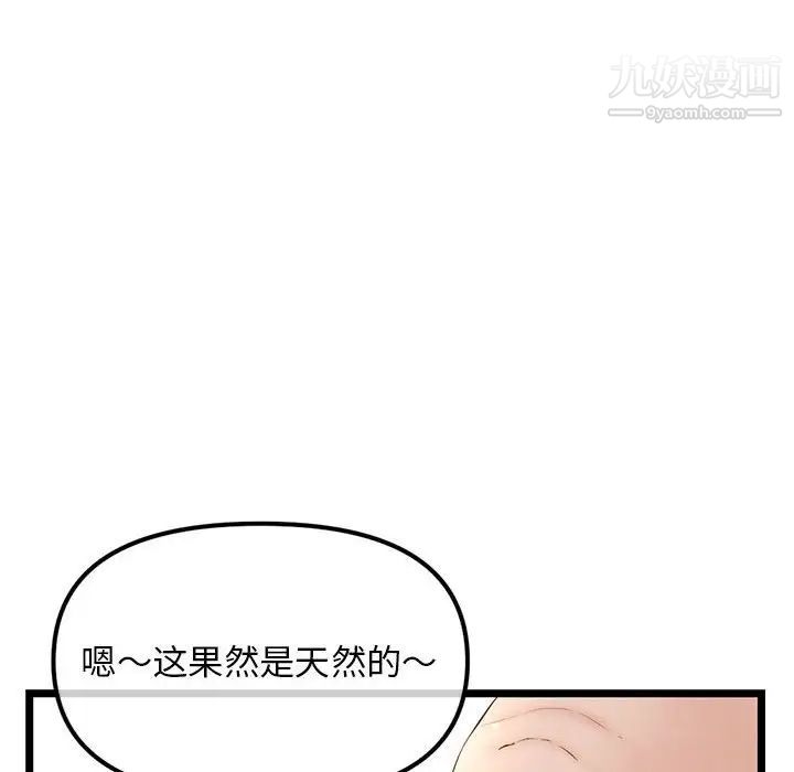 深夜網吧第42話
