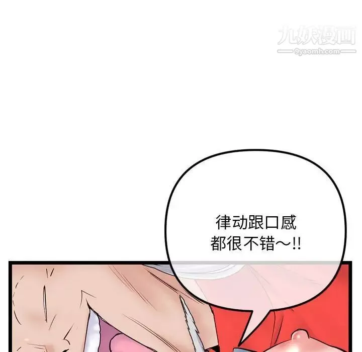 深夜網吧第42話