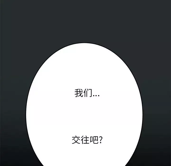 15分鐘第29話