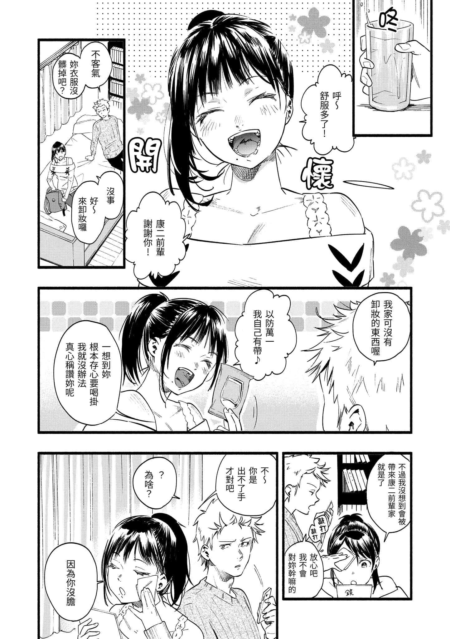 [东出イロドリ]いろとりどり[中国翻訳][DL版][东出イロドリ]いろとりどり[中国翻訳][DL版]