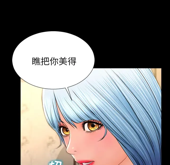 S商店的她第48话