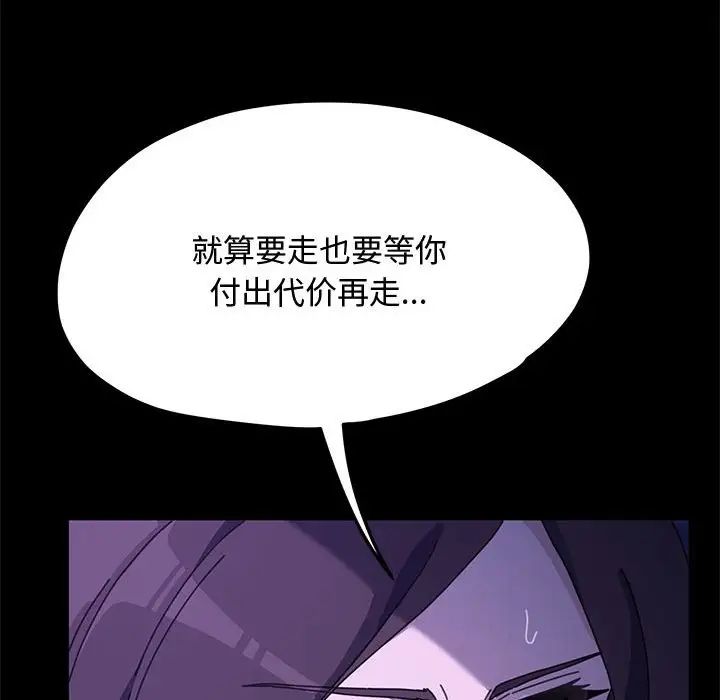 赘婿要通吃第25话